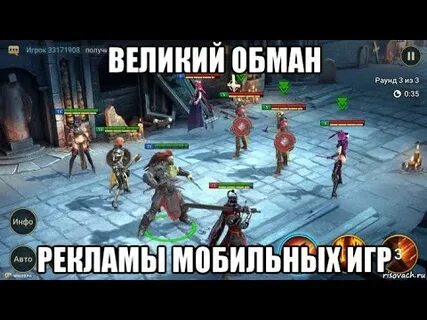 Фф обман