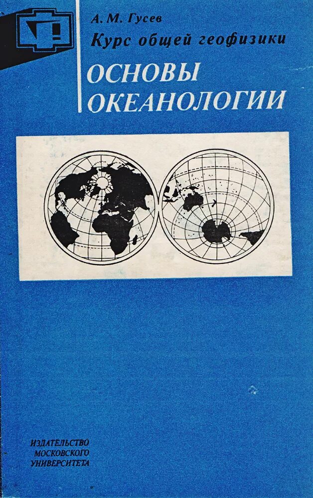 самопроизвольный распад атомных ядер. геофизика ландшафта. общая геофизика. урал-375а "геофизика". общая геофизика.