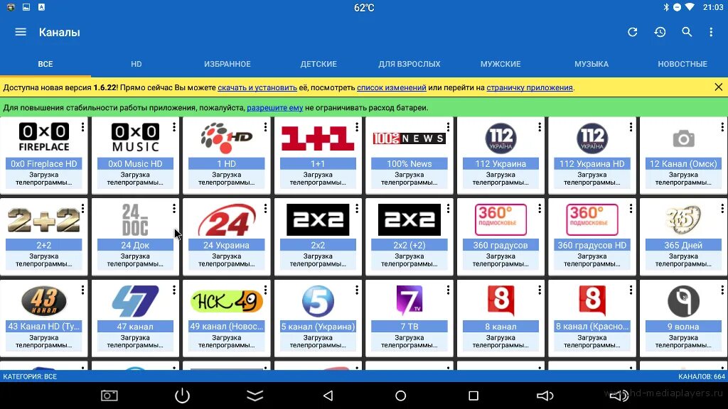 Программа 2 канал на 24 февраля