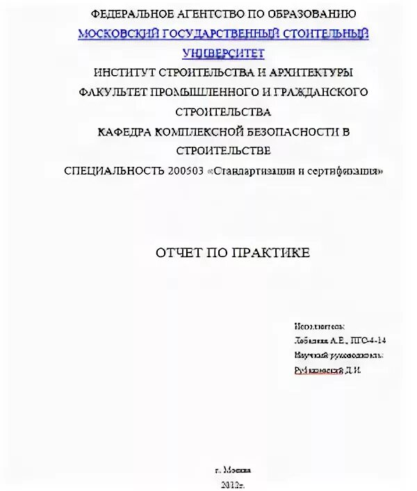 Дневник отчет практика бухгалтерия. Отчет по производственной практике. Отчет по производственной практике пм 01. Отчет практики строительство дорог. Презентация отчет по производственной практике.