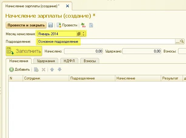 Бух учет зарплаты. Распределение заработной платы в 1с 8.3. Начисление заработной платы в 1с 8.3 Бухгалтерия. Начисление заработной платы в 1с 8. Начисление заработной платы в 1с.