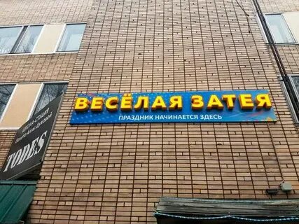 Вывеска балашиха