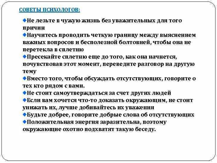 Вмешательство родителей в жизнь детей. Родители вмешиваются в личную жизнь. Вмешиваюсь в чужой разговор. Статья лезть в личную жизнь. Не вмешивайся в чужую беседу.