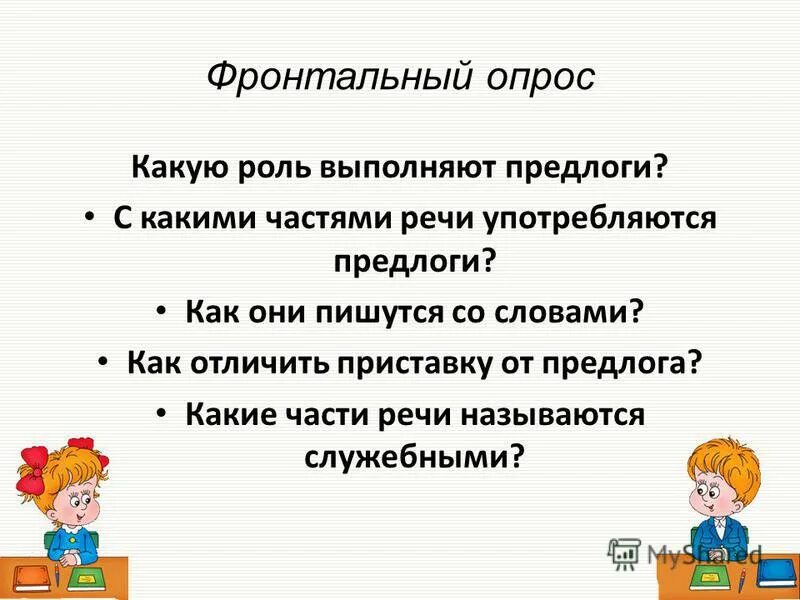 Они напиши. Имена собственные географические названия. Правописание местоимений с предлогами 3 класс. Написание местоимений с предлогами. Следовательно.