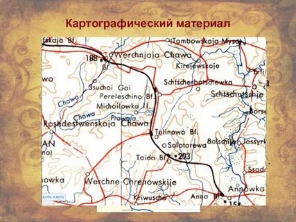 История населенные пункты