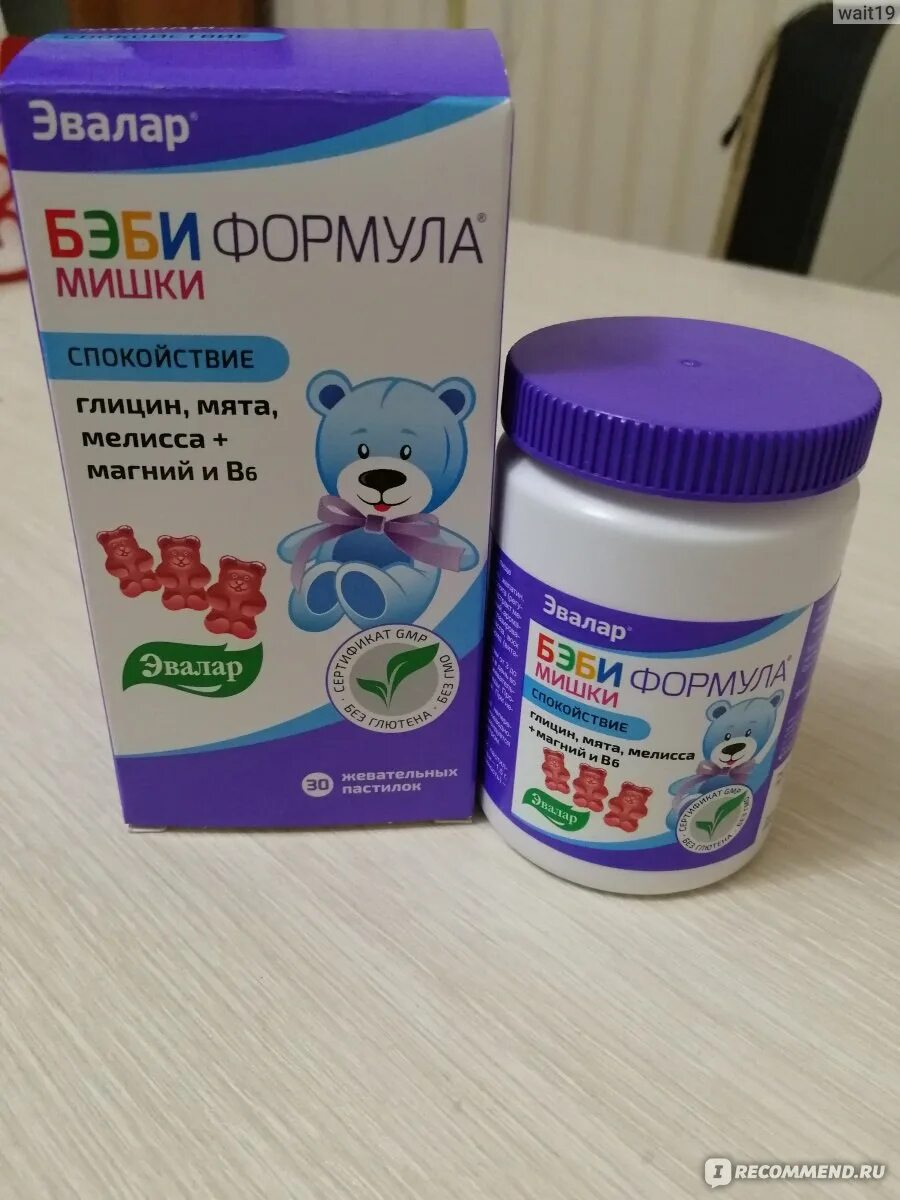 Бэби формула мишки магний. Эвалар магний для детей мишки. эвалар бэби формула мишки магний. эвалар мишки спокойствие для детей. бэби формула мишки спокойствие.