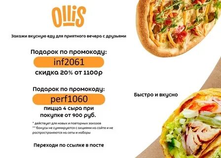 Вкусно и точка деливери