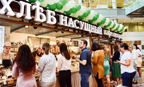 Хлеб насущный предложение