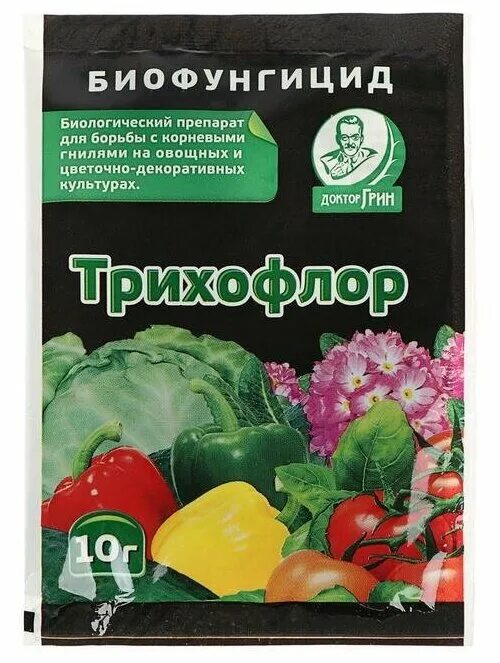 биофунгициды для растений. 10гр удобрение. биофунгициды для растений. биофунгициды для растений. биопрепараты для сада и огорода.
