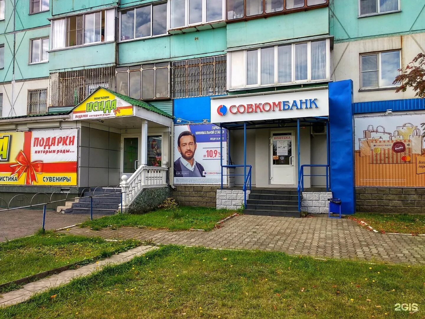 банк совкомбанк. совкомбанк режим. улица мира 26 к совкомбанк. коммунарский 29 бийск. совкомбанк, бийск, красноармейская улица, 79.