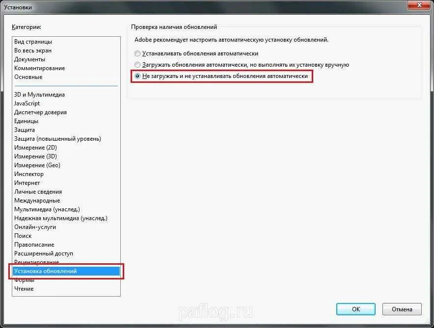 Adobe reader по умолчанию. Как отключить автообновление adobe acrobat dc. отключить автообновление фотошоп. как отключить автообновление adobe updater?. как отключить читалку.