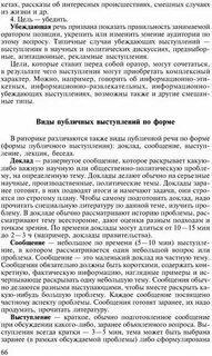 Речь риторика текст