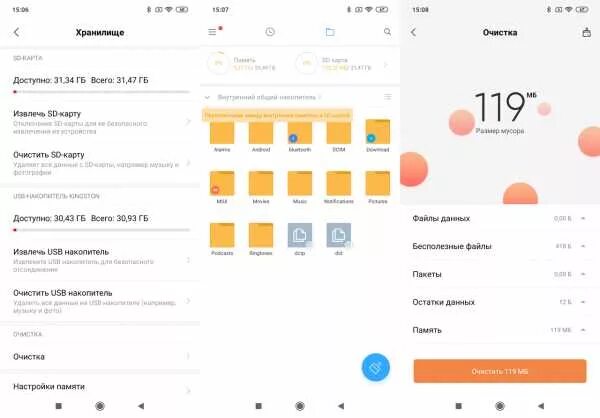 Nas хранилище xiaomi. где находится хранилище в редми. карта памяти на сяоми. где найти хранилище в телефоне xiaomi. внутренняя память xiaomi.