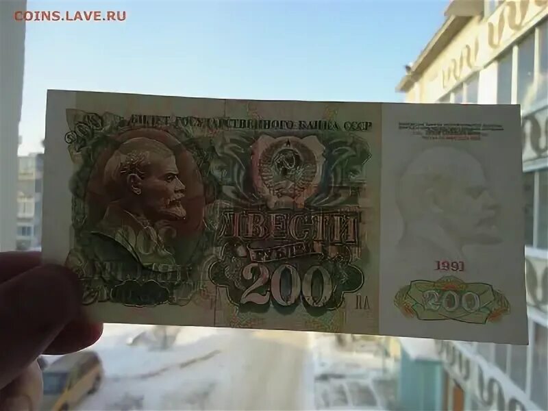200 Рублей. 1 Рубль 2023 года. СССР В 2023 году.
