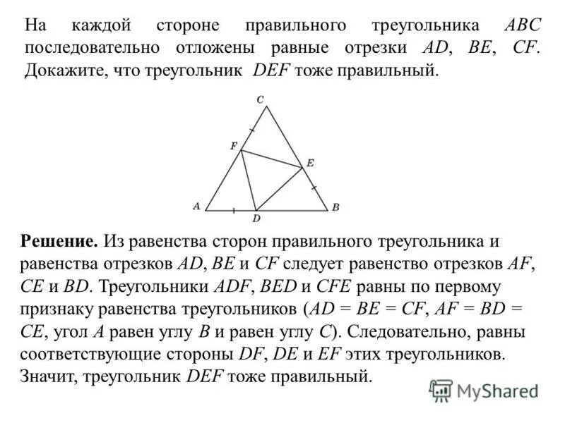 Треугольнике авс и def подобны. Треугольнике авс и def подобны. Если ac kn то изображенные на рисунке треугольники abc и knm подобны. Задачи на равенство треугольников. Как доказать что треугольники равны.