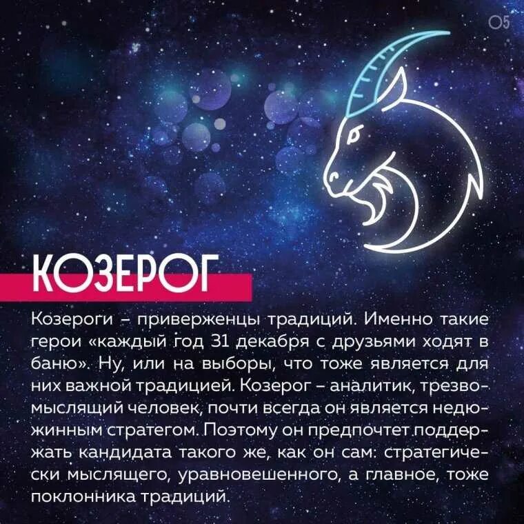 Мужчина козерог. Козерог характеристика. "Гороскоп "Козерог". Год зодиака Козерог. Козерог описание знака.