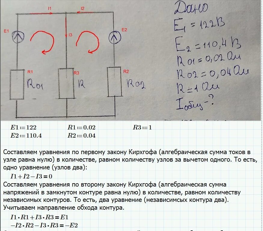 Законы метод контурных токов. Методы узловых и контурных уравнений. Задачи на закон Кирхгофа с решением. Метод уравнений Кирхгофа алгоритм. Уравнения по законам Кирхгофа.