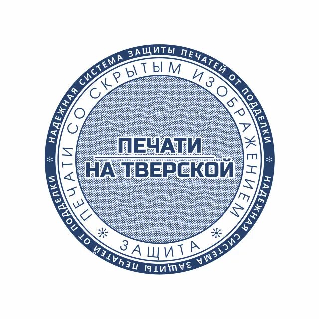 Макет печати. Защитная печать. Макет печати. Печать с защитой. Печать с защитой.