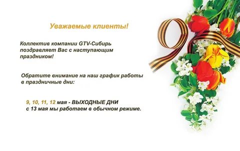 План проведения дня победы в школе