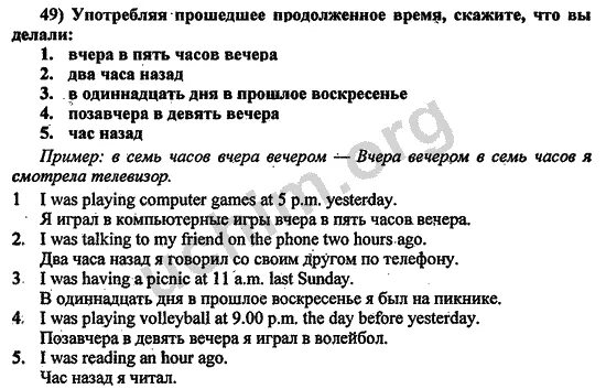 Английский страница 28 номер 8. Гдз по английскому языку 8 биболетова. Гдз по английскому языку 4 класс 2 часть номер 2 страница 118. Гдз английский язык страница 48 номер 1. Гдз по английскому языку страница 49 номер 2.