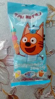 3 кота воздушные