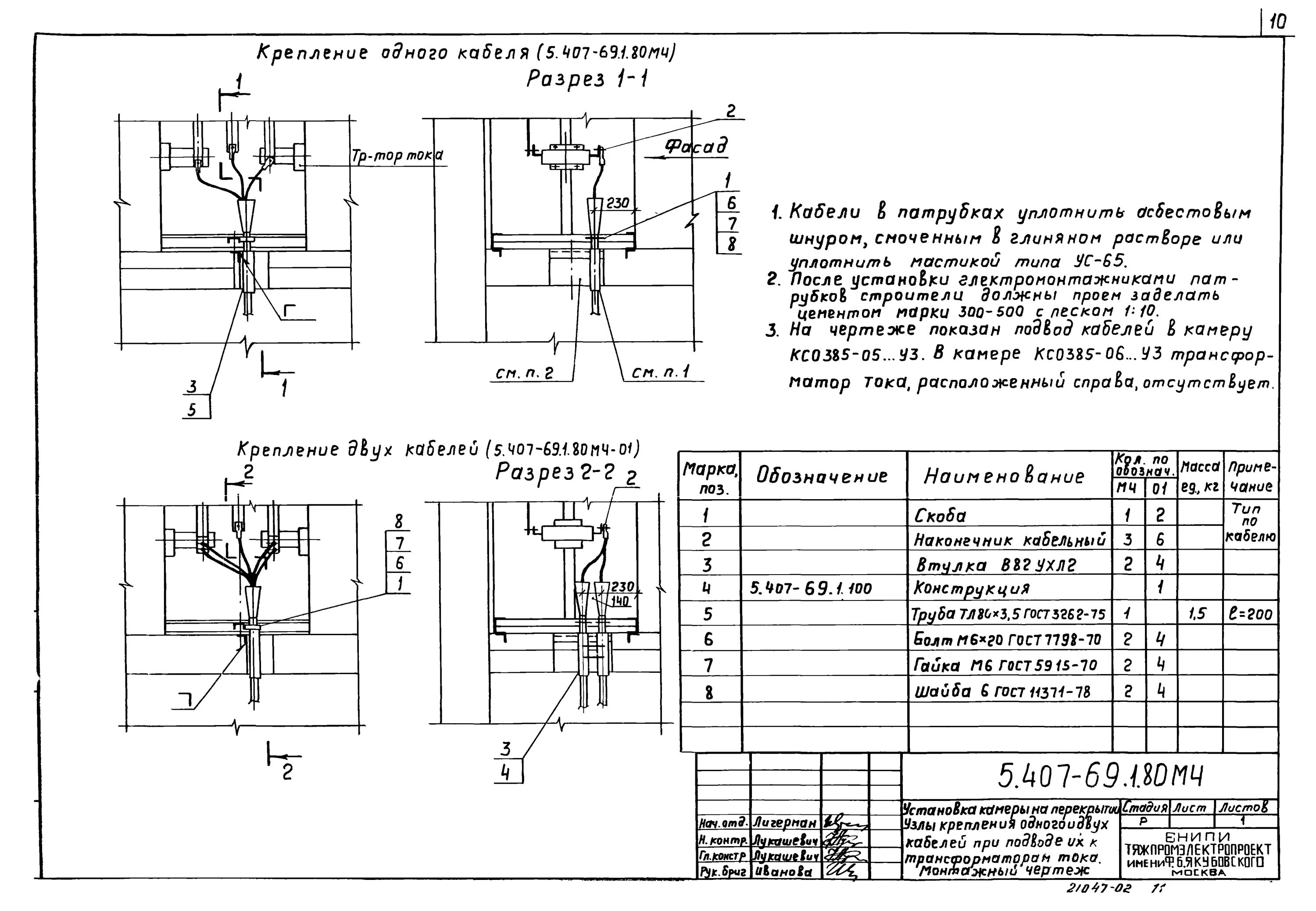 Im3081 монтажное исполнение электродвигателя. Монтажная маркировка. Im2081 монтажное исполнение электродвигателя. 6 габарит. Монтажная маркировка.