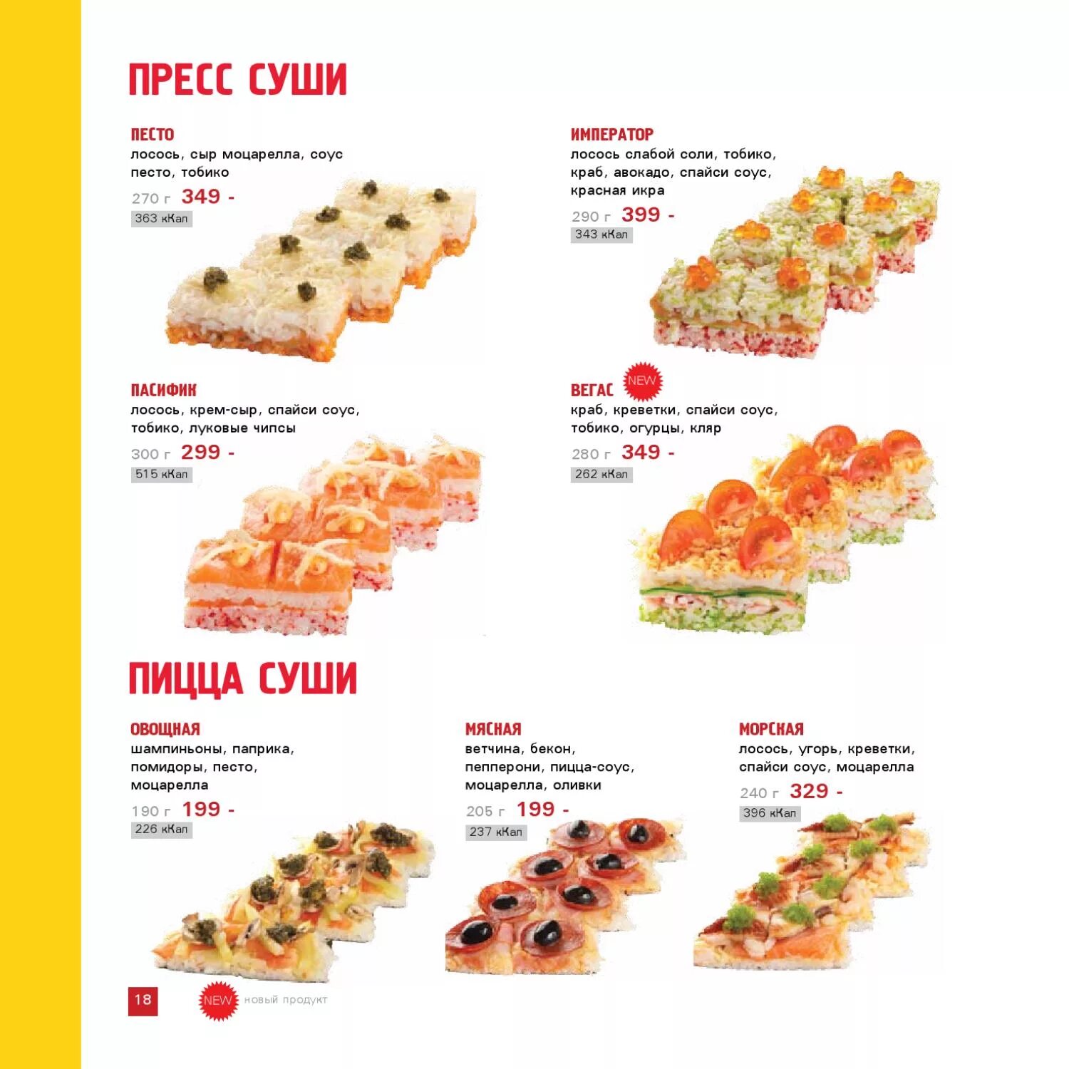 Меню пиццерии камин в волгодонске новый город. Пиццерия ла гатта на сходненской. Пиццерия камин в волгодонске меню пиццы. Меню пиццерии камин в волгодонске новый город. Камин волгодонск на энтузиастов.