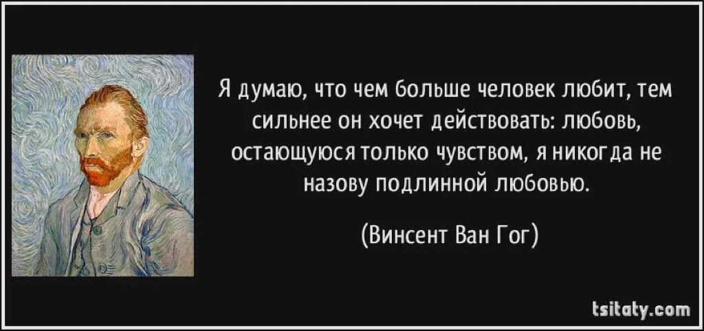 Что он думает и чувствует ко мне. Я думаю что чем больше человек любит тем сильнее он хочет действовать. Многие люди думают что мыслят. Чем больше человек думает. Я думаю что людей больше.