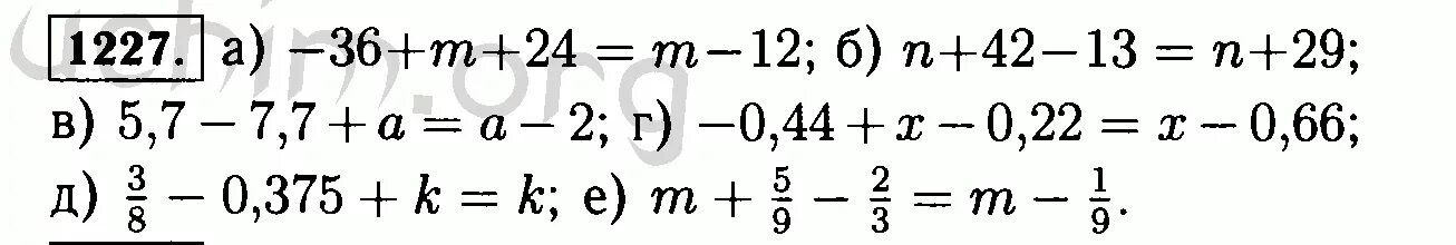Номер 1227 по математике 6 класс. Математике 6 класс Виленкин 1227. Упростите выражение а -36+m+24 б n+42-13. Математика 6 класс виленкин номер 1227