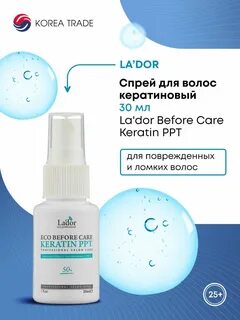 Кератиновый спрей lador