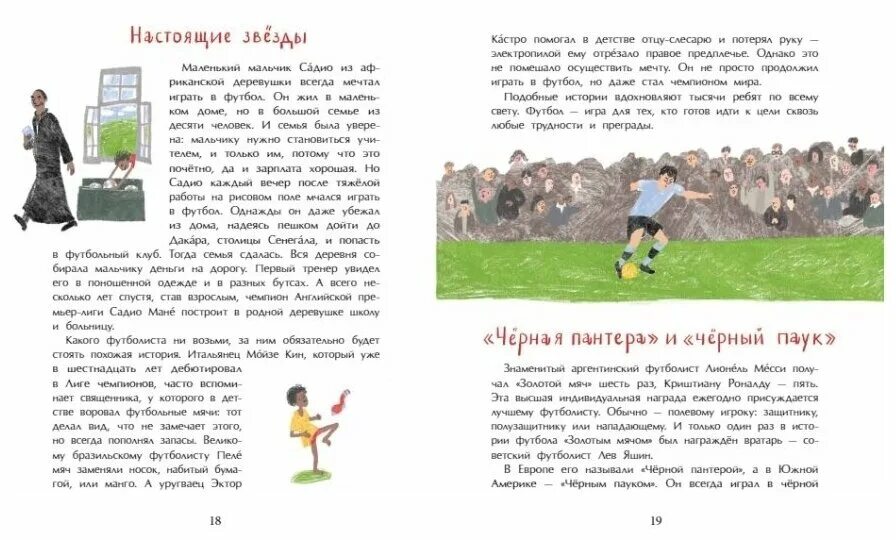 оле оле история. оле оле футбол. амраева оле, оле. оле. оле оле футбол.