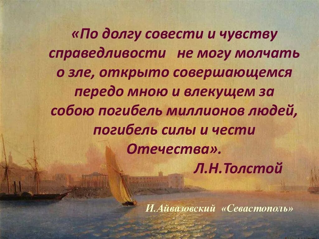 Добро про справедливость. Стих про совесть. Стихи про справедливость. По долгу совести и чувству справедливости. Стихи про справедливость для детей.