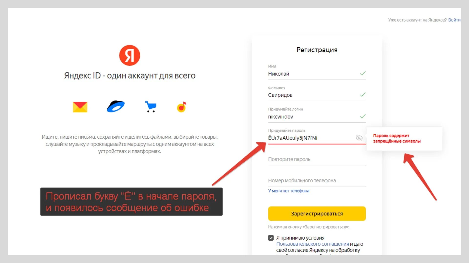 Создать аккаунт яндекса новый. Зарегистрироваться в Яндексе. Завести аккаунт на Яндексе.