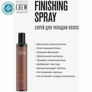Crew спрей для волос