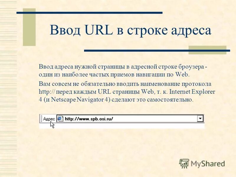 Url адрес пример. Строка url что это. Url пример. Url адрес. Что такое url сайта.