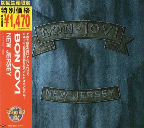 Bon Jovi New Jersey 1988. Бон Джови 1988. Bon Jovi New Jersey обложка. Bon Jovi 1988 New Jersey CD. New jersey bon jovi