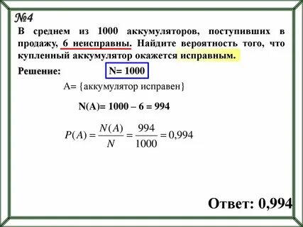 75 фонариков 15 неисправных найдите вероятность