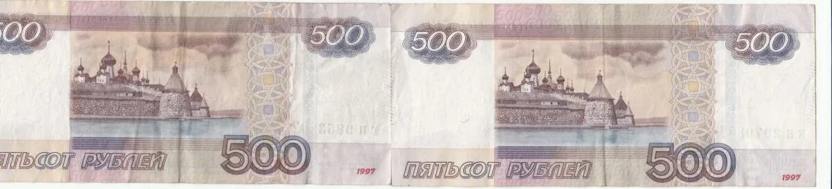 Сколько 500 в российских. Бракованные 500 рублей. 500 Рублей России. 500 Рублей фото. 500 Российских рублей.