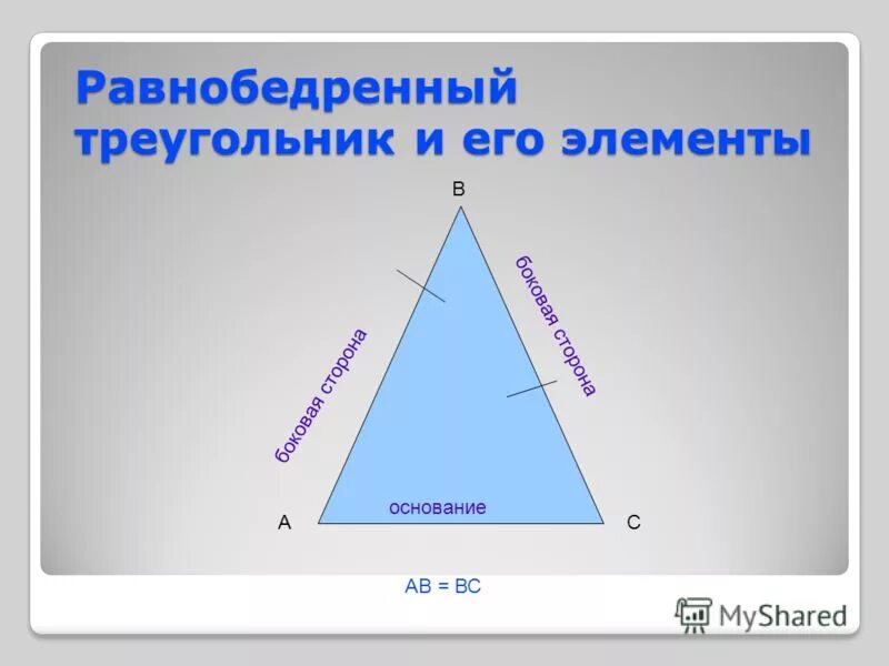 Урок треугольники 9 класс