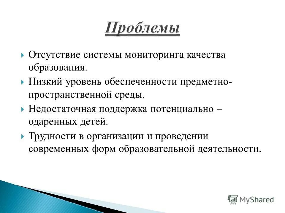 Роль внутреннего аудита в корпоративном управлении компании. Отсутствие системы информации. Отсутствие системы информации. Отсутствие системы информации. Отсутствие государственного управления в экономике это.