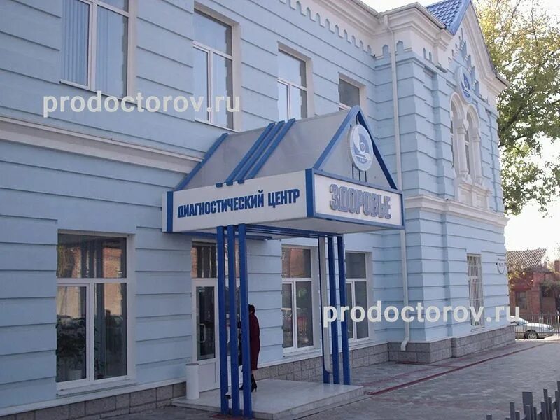 доломановский 70/3 клинико-диагностический центр. кдц здоровье казахская 61б. кдц здоровье халтуринский. ростов на дону доломановский 70/3 центр здоровья. центр здоровья ростов-на-дону доломановский.