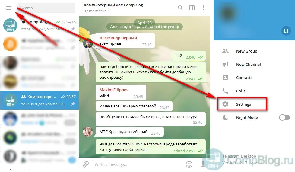 Как заблокировать канал в тг. Настройка блокировки телеграмма. Телеграм на компьютере. Как обойти блок в телеграме. Телеграм настройки.