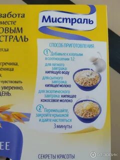 7 каш