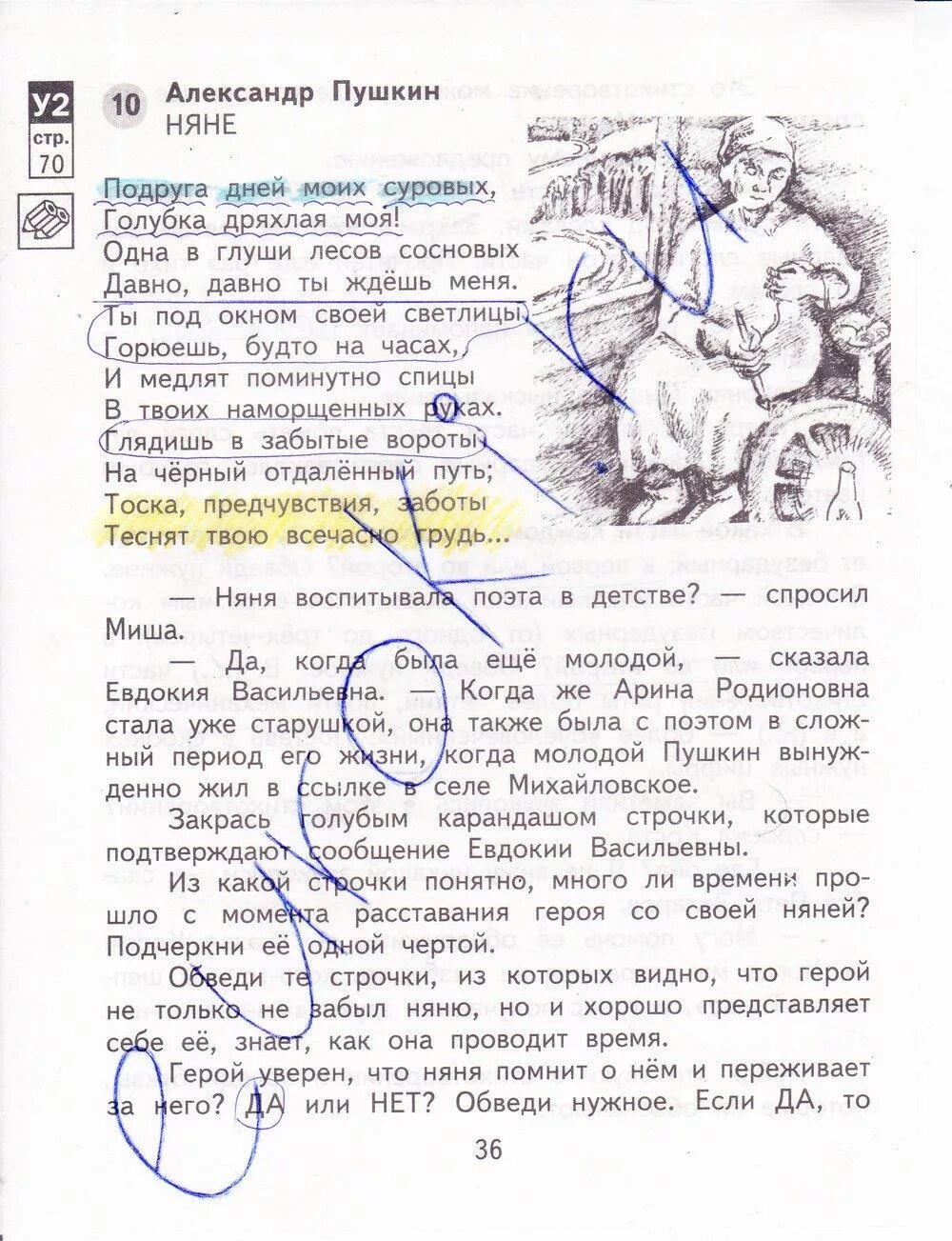 Рабóчая тетрадь по литературном чтении, Чуракова. О. 2 часть 4 класс. Чуракова Малаховская тетрадь по литературному чтению 2 часть ответы. Литературное чтение 4 класс рабочая тетрадь 2 часть Малаховская.