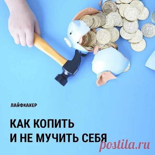 На что можно копить деньги девочке. Копить деньги. деньги на ремонт. идеи на что копить. коплю на ремонт.