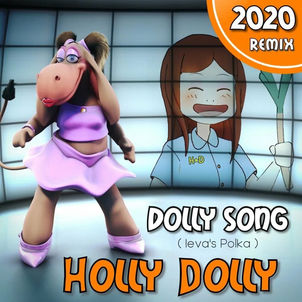 Холли Долли. Холли Долли Сонг. Holly Dolly певица. Финская полька Овечка Долли. Клип полька