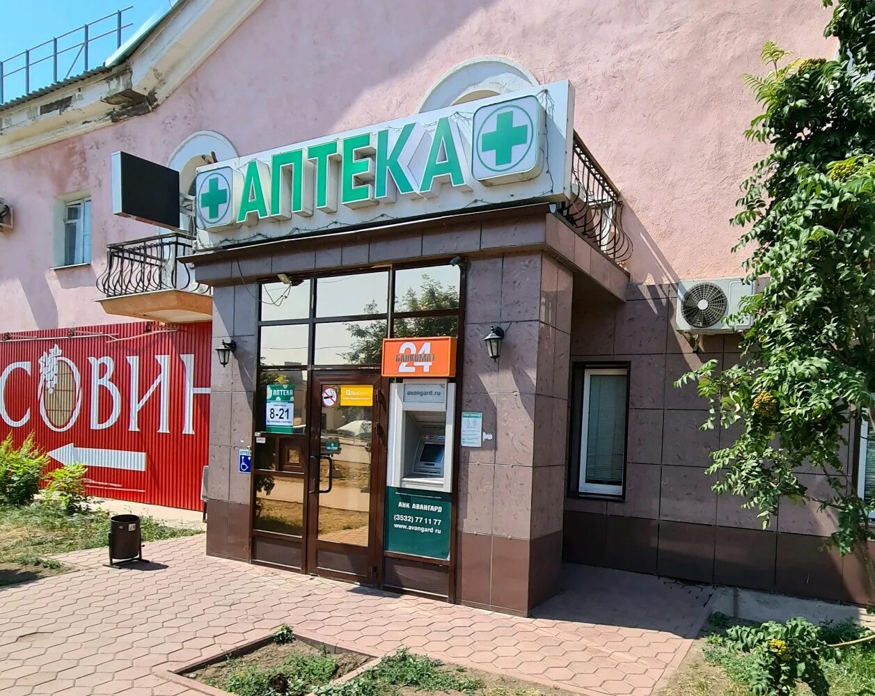 Авангард володарского оренбург. Ул володарского 20 оренбург. Авангард володарского оренбург. Банк на володарского оренбург. Володарского 20/1 оренбург.