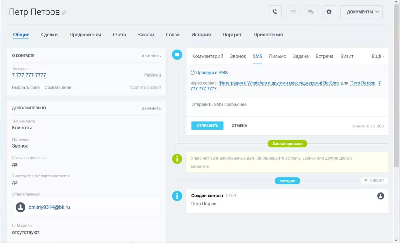 Wazzup битрикс. Интеграция битрикс24 и whatsapp. интеграция с мессенджерами. интеграция ватсап и битрикс 24. интеграция битрикс в вотсапп.