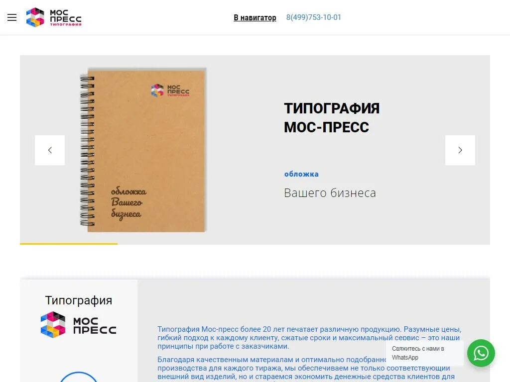 Mos press. Всемирный экономический форум. Mos. 'v,ktvf vjc hcj. Портал логотип.