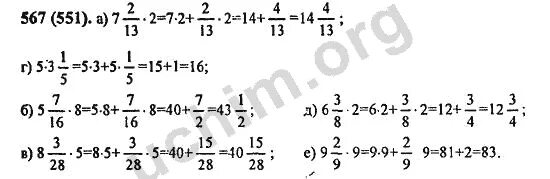 Математика 6 класс учебник упр 61. Математика 6 класс Виленкин номер 567. Математика 6 класс Виленкин Жохов номер 567. Математика 5 класс Виленкин номер 567.